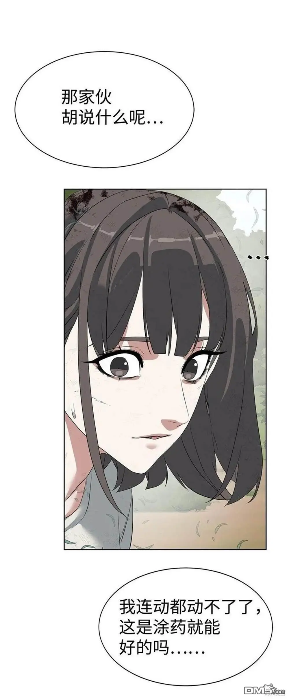 第17话 第85页