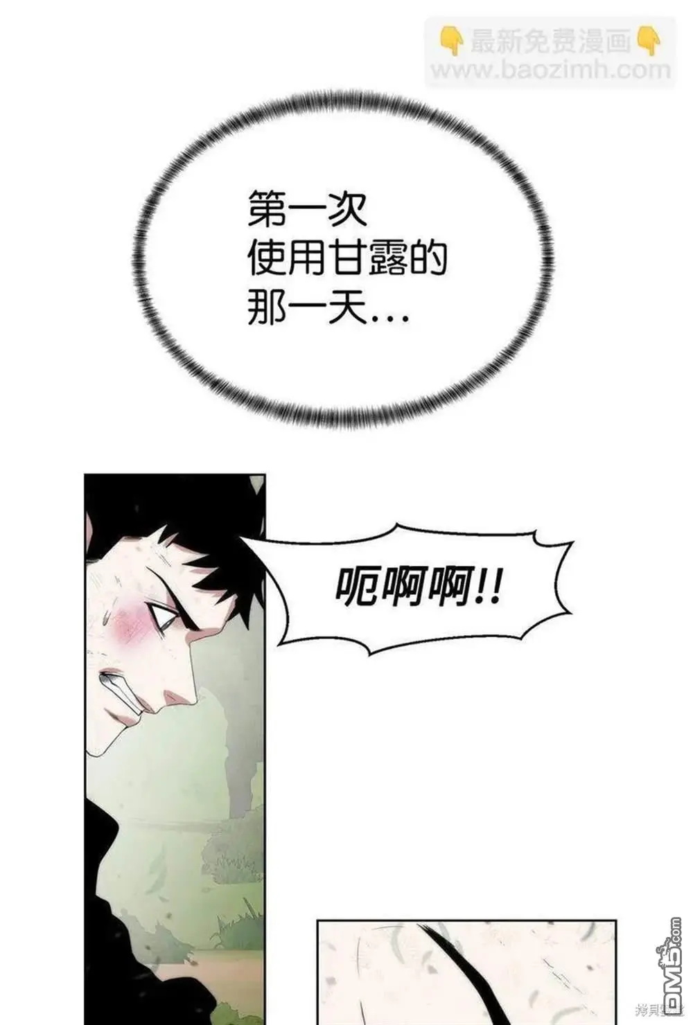 第17话 第91页