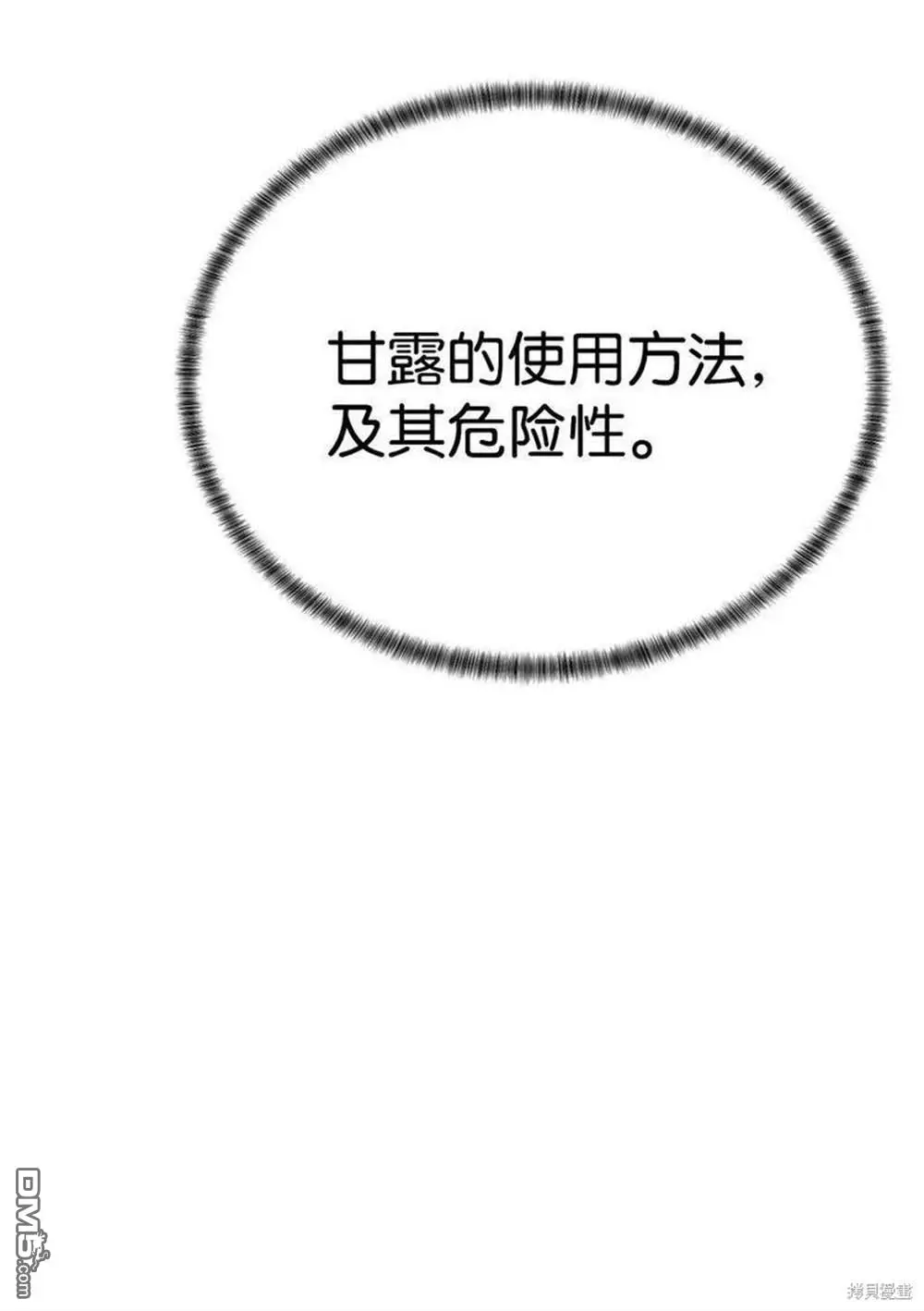 第17话 第95页