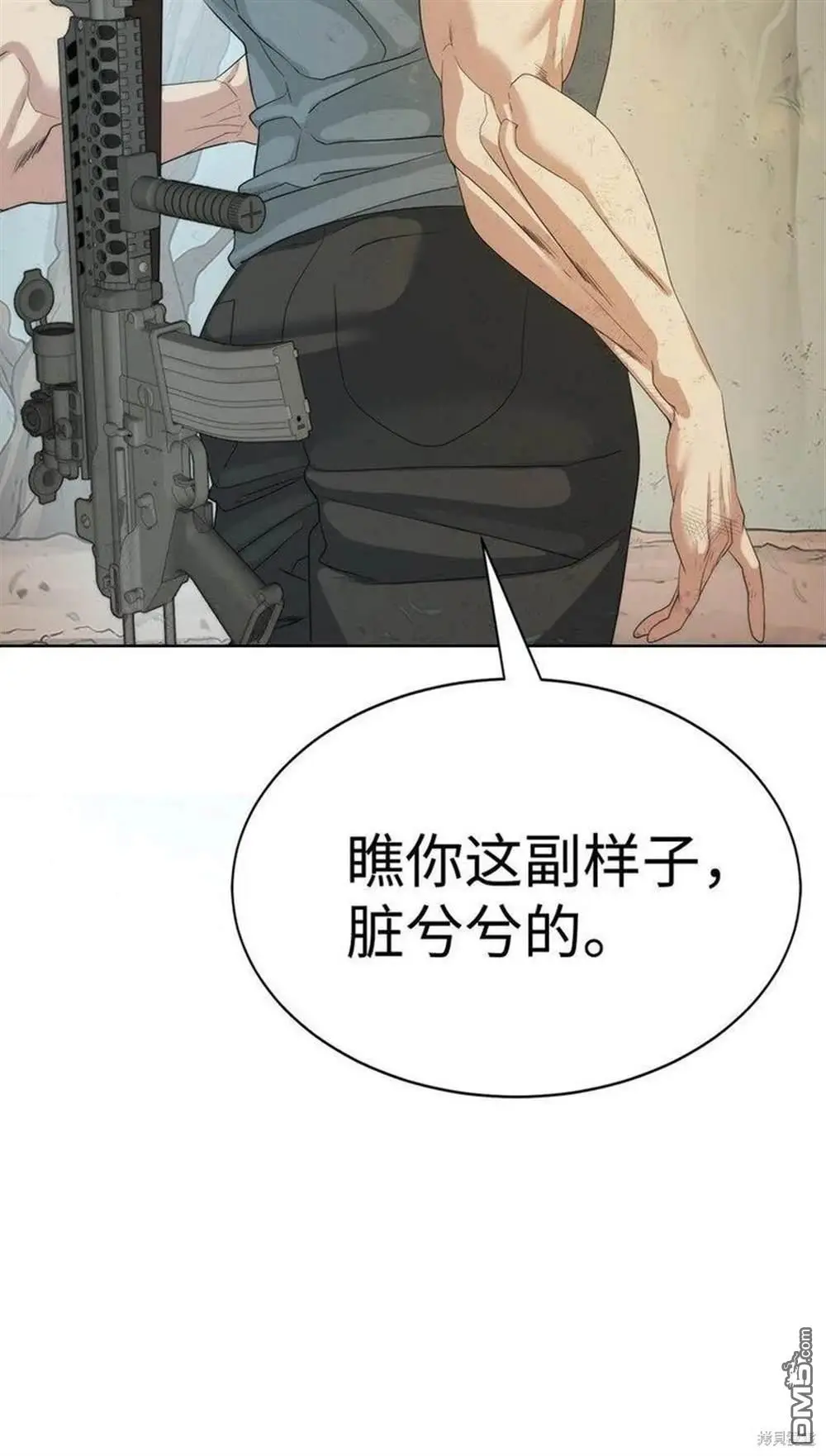 第16话 第61页