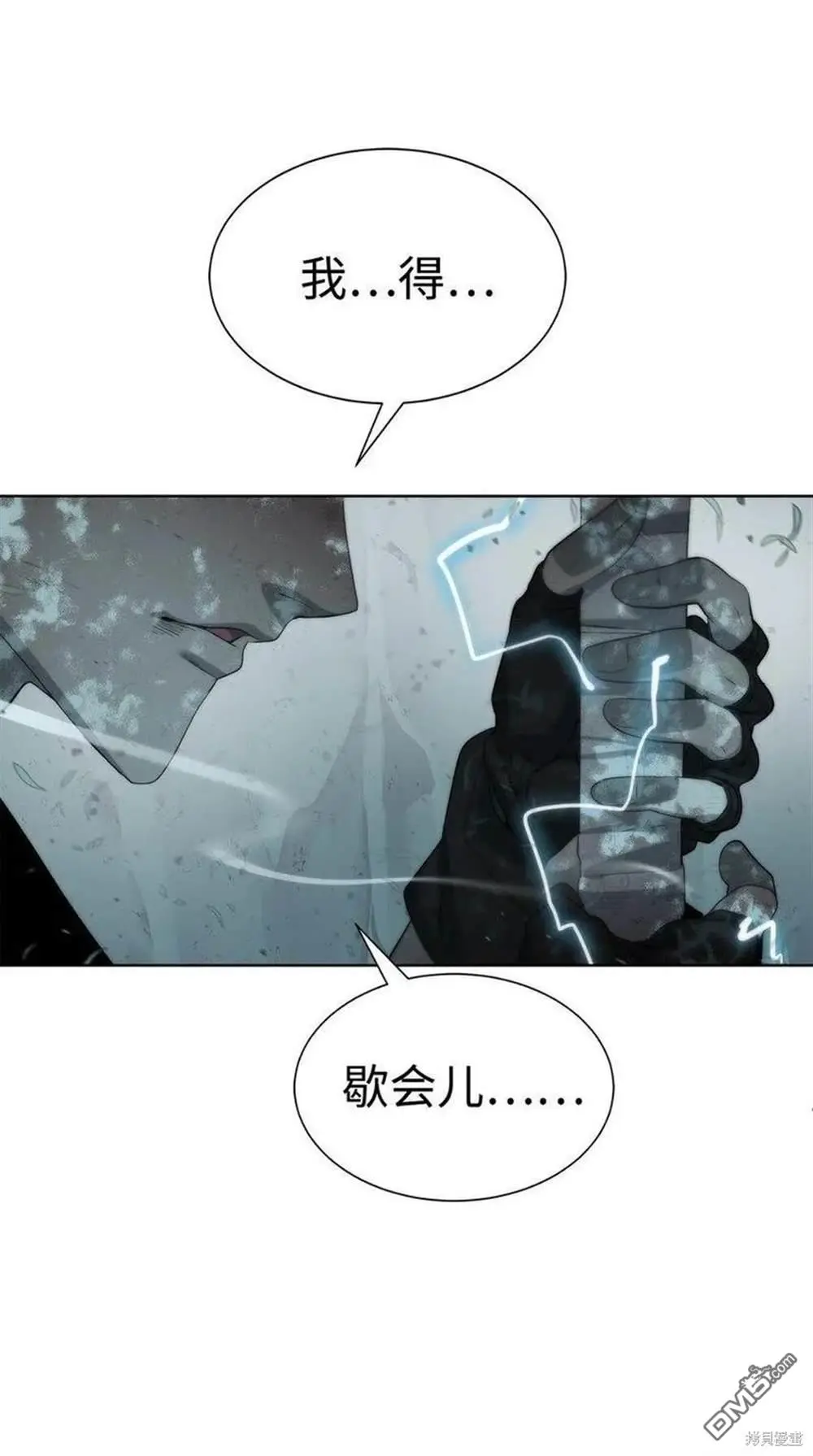 第14话 第86页