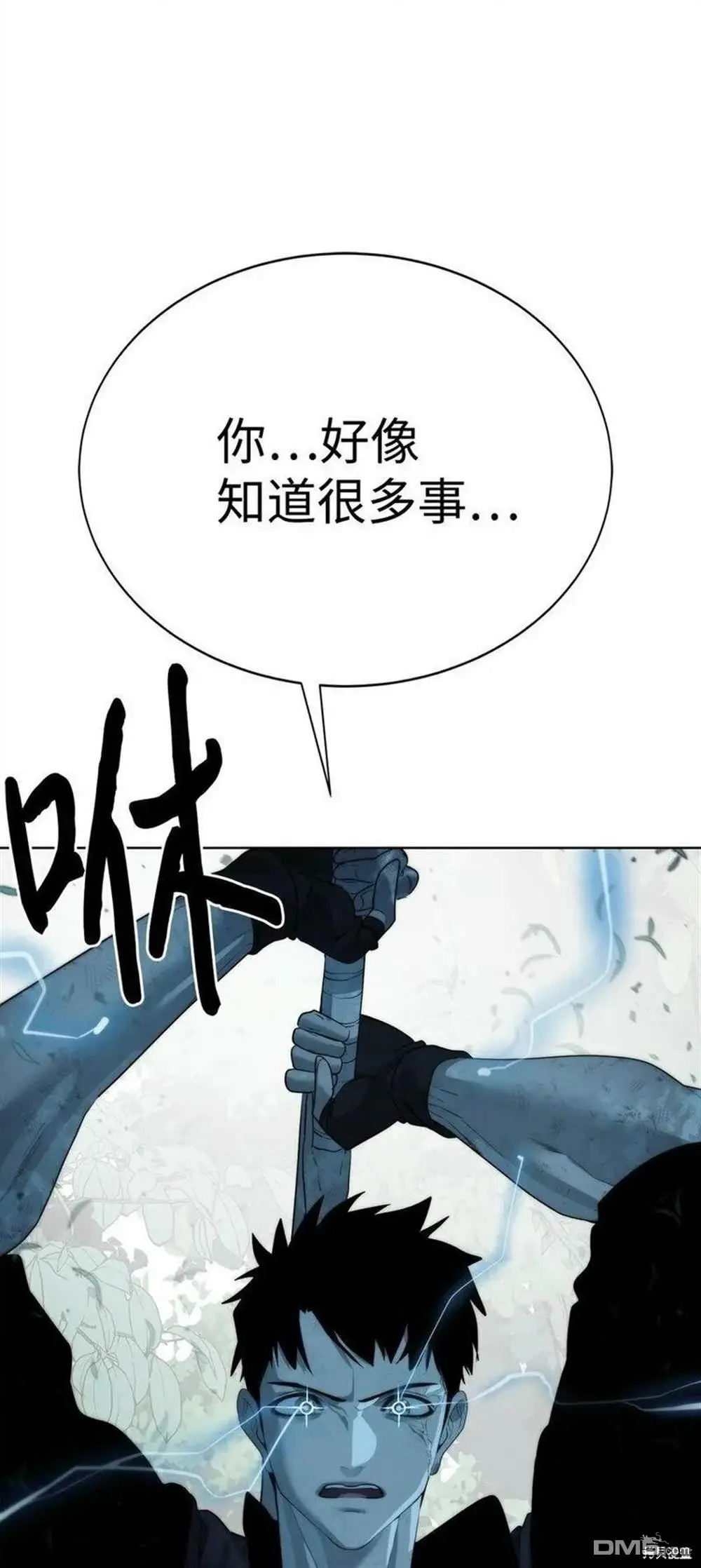 第9话 第82页