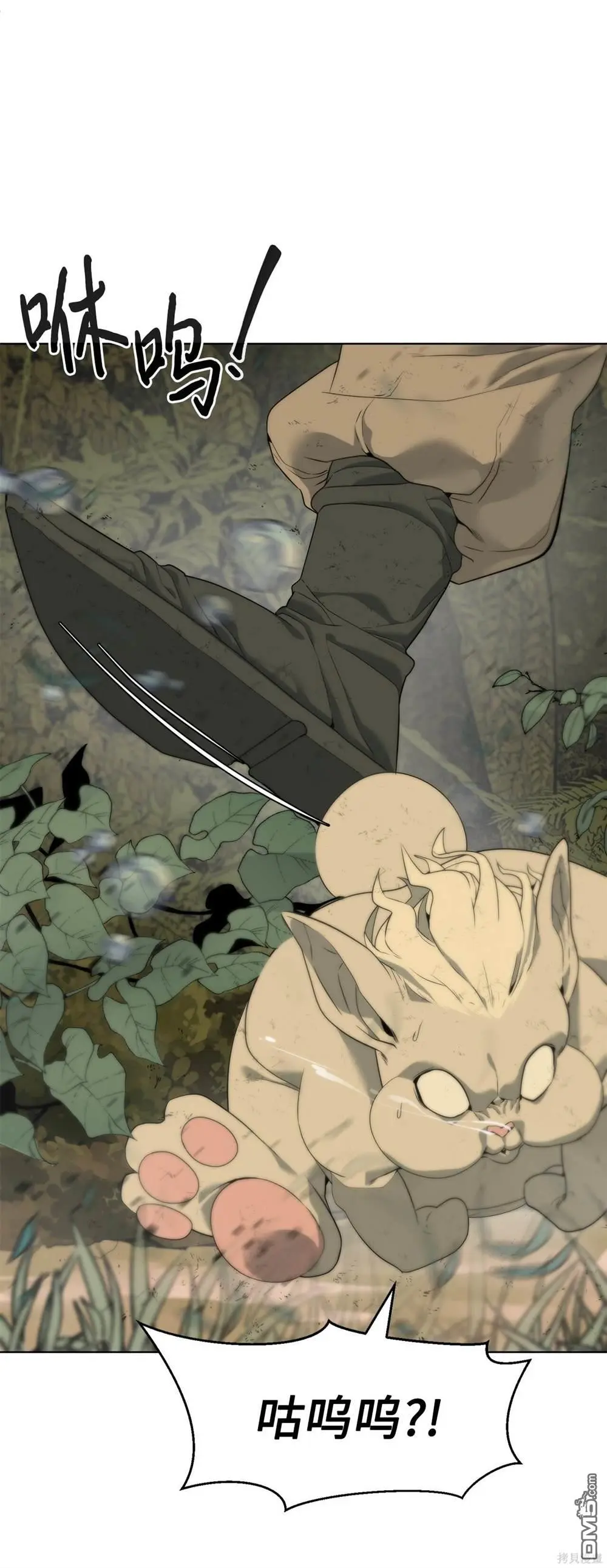 第3话 第2页