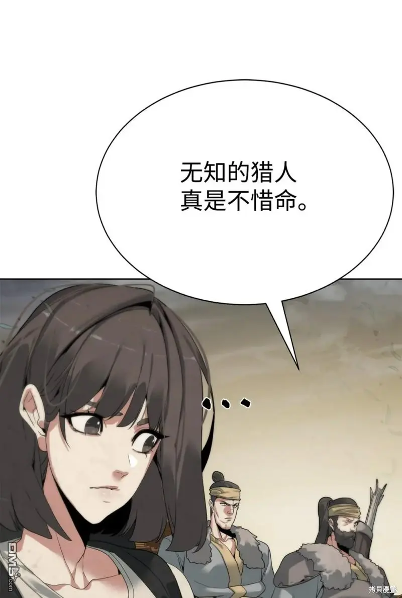 第47话 第7页