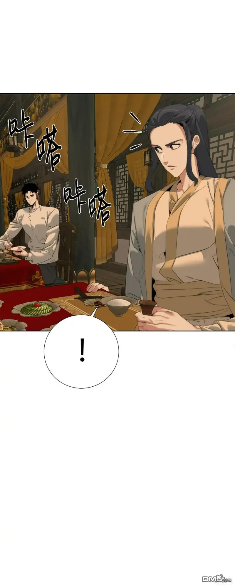 第51话 第3页