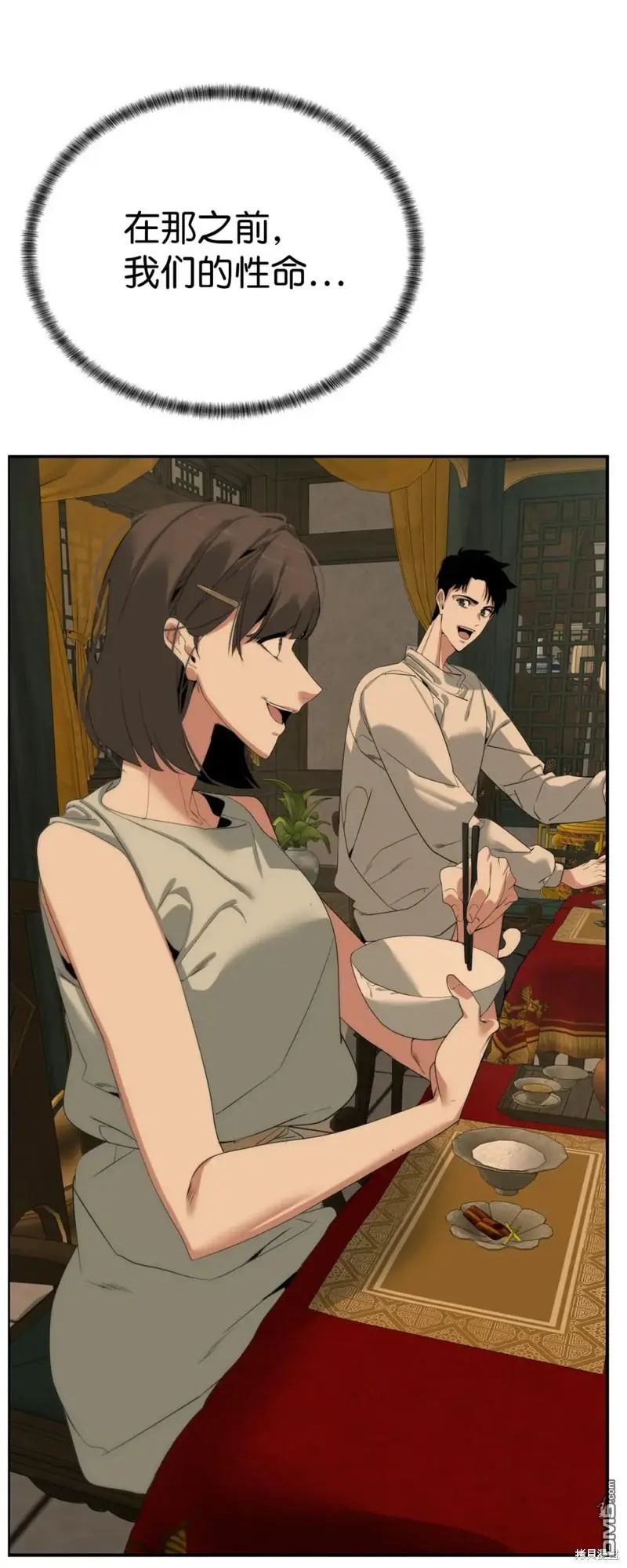 第51话 第19页