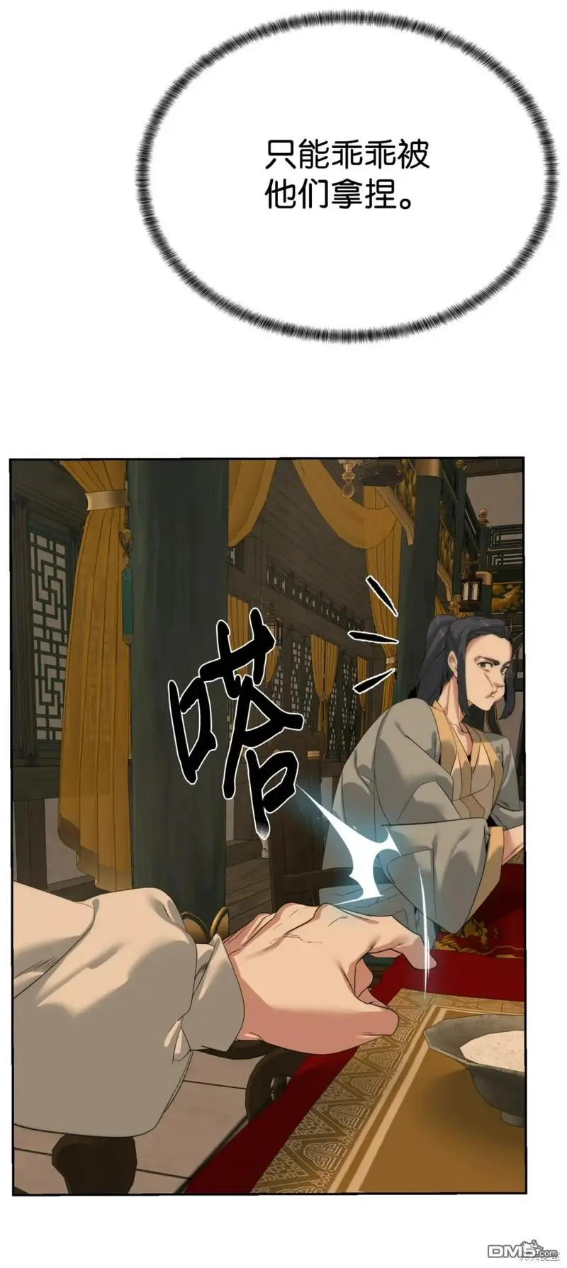 第51话 第20页