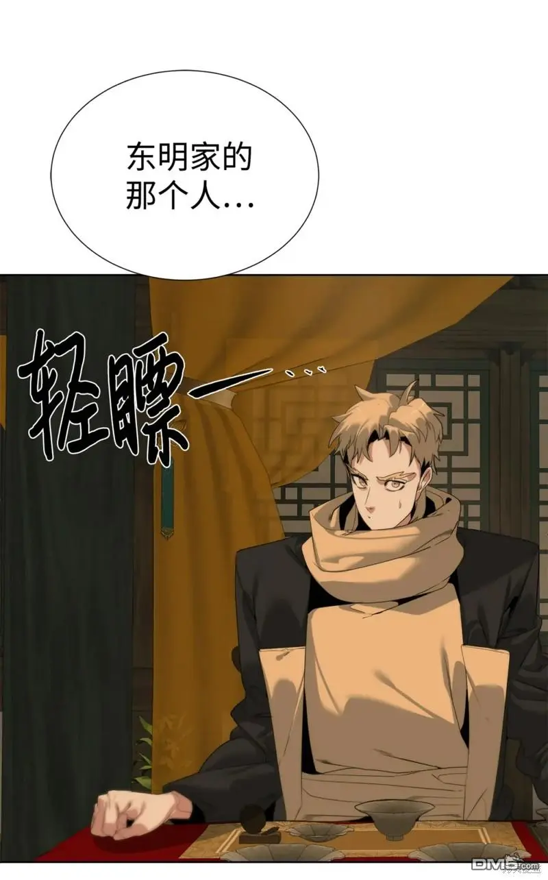 第51话 第21页