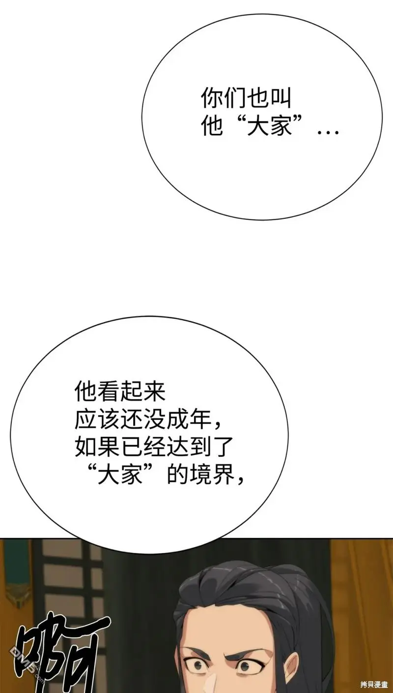 第51话 第22页