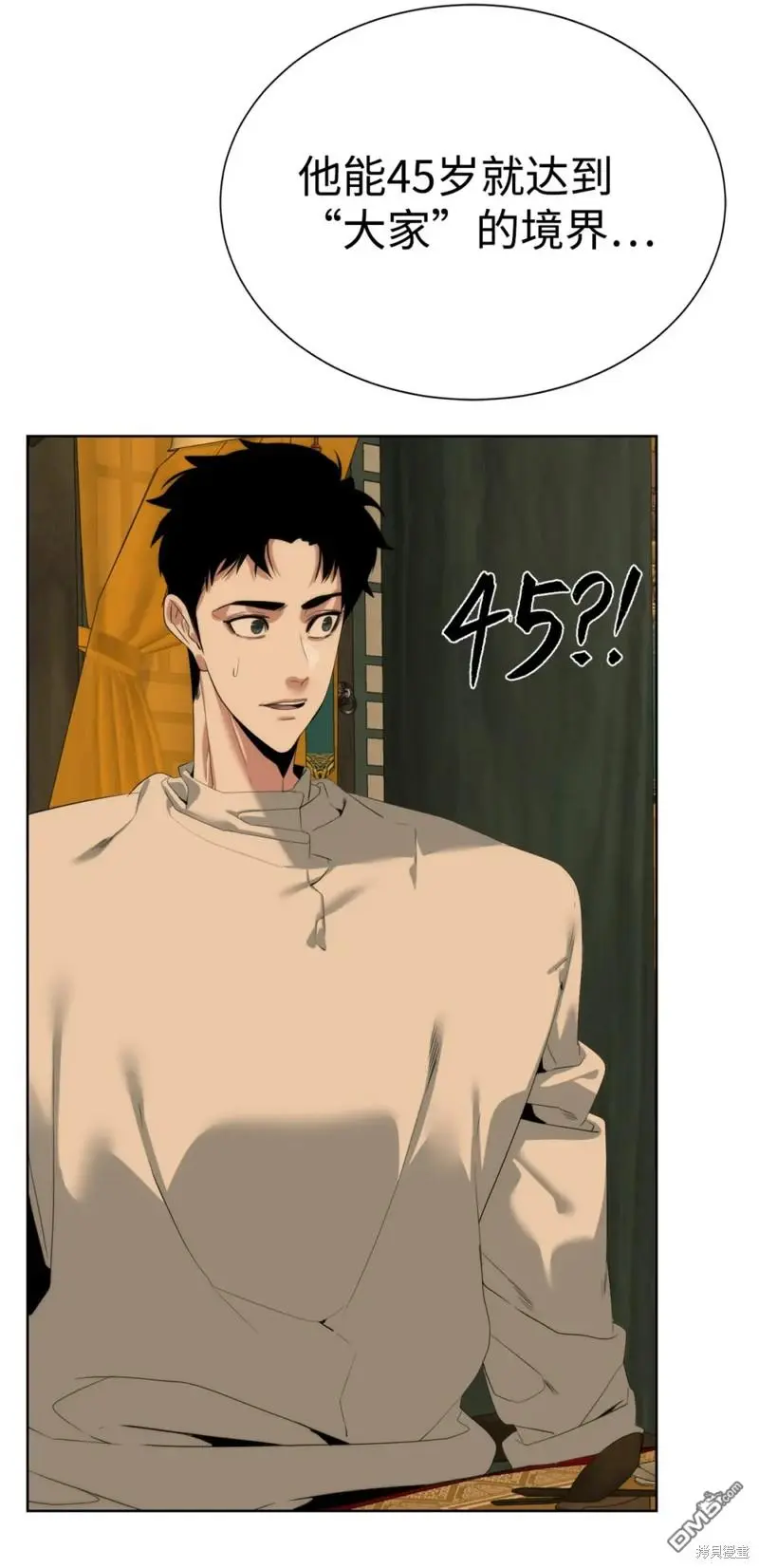 第51话 第26页