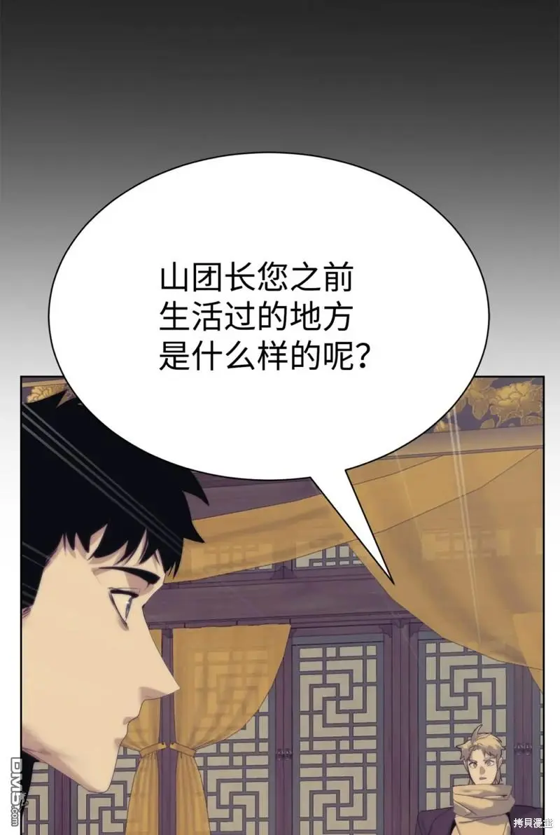 第51话 第41页