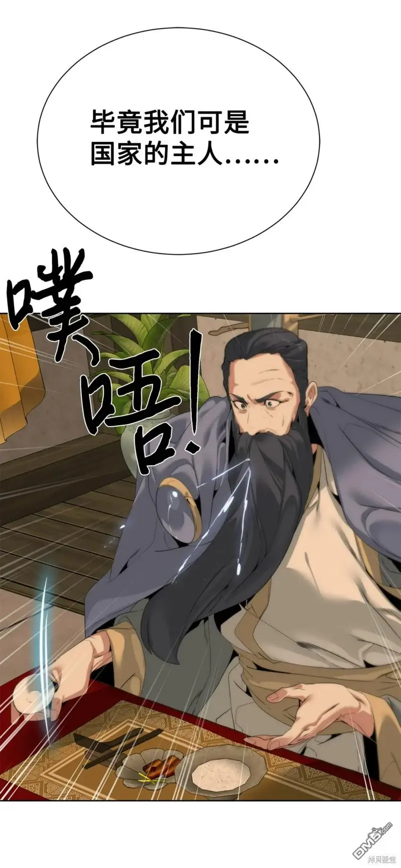 第51话 第56页