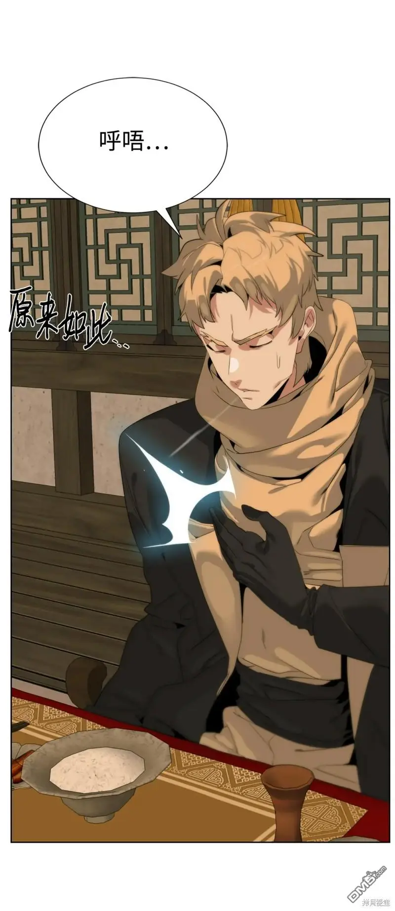 第51话 第59页