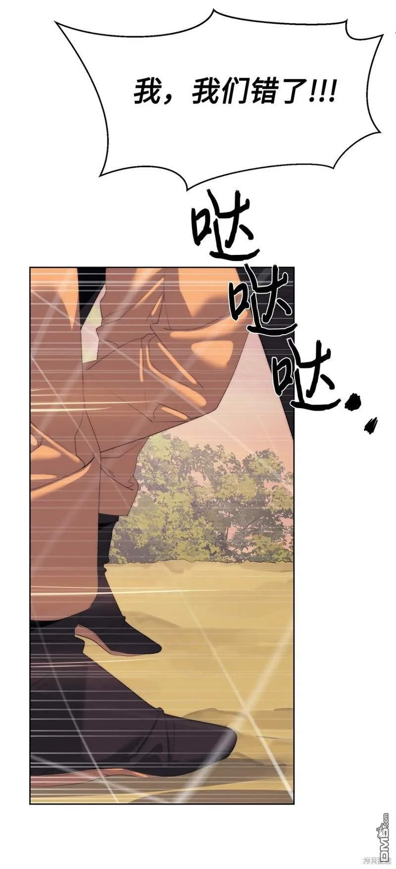 第60话 第43页