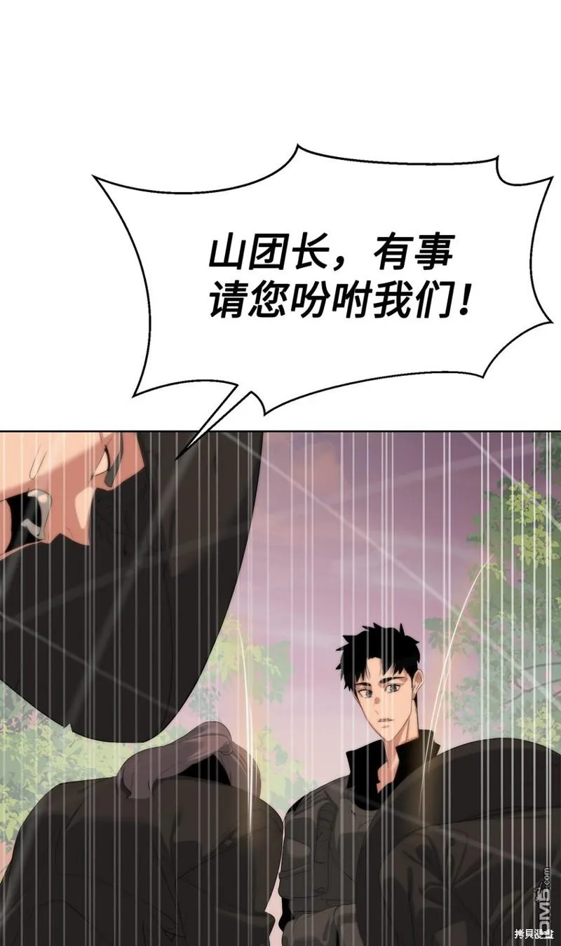 第60话 第46页
