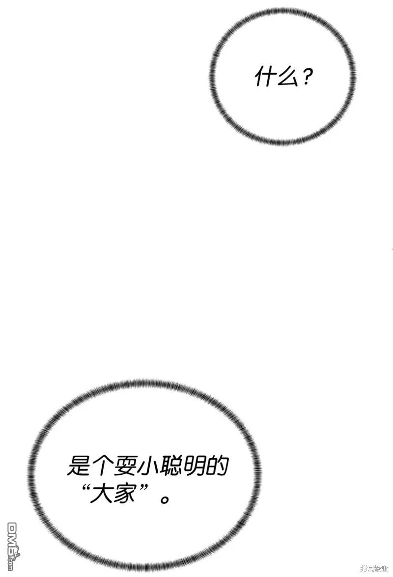 第60话 第53页