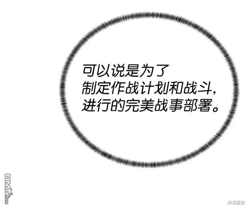 第60话 第79页