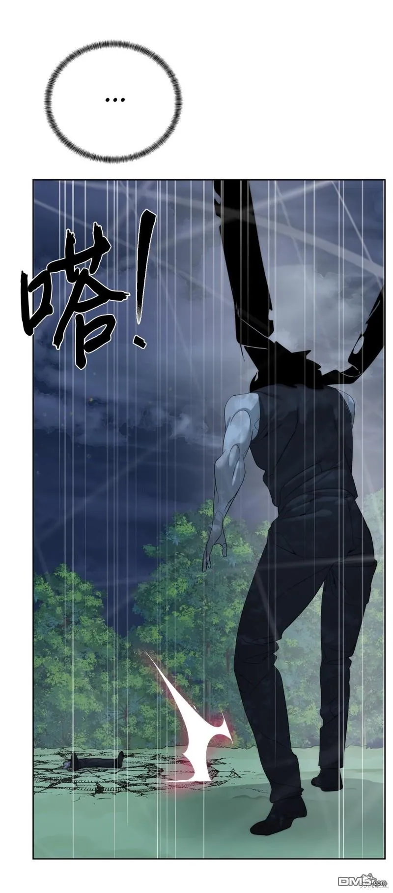 第73话 第20页