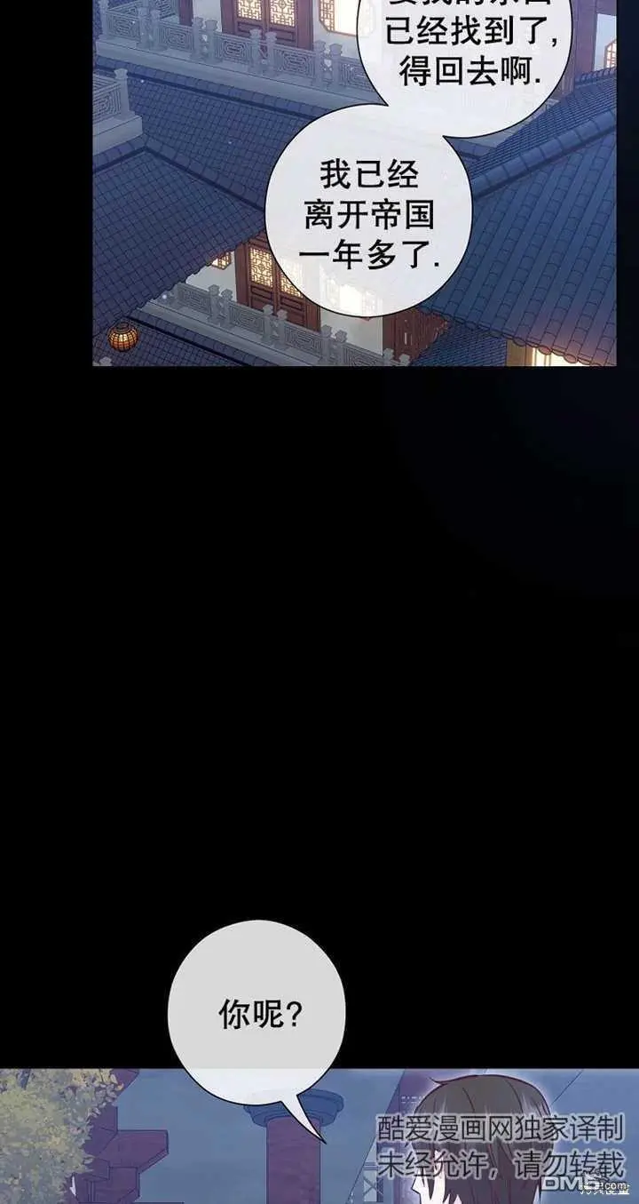 第36话 第3页