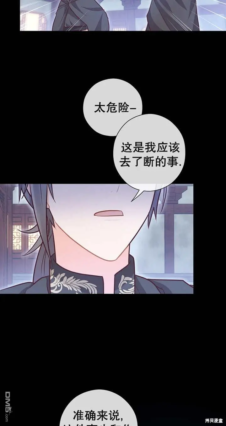 第36话 第7页