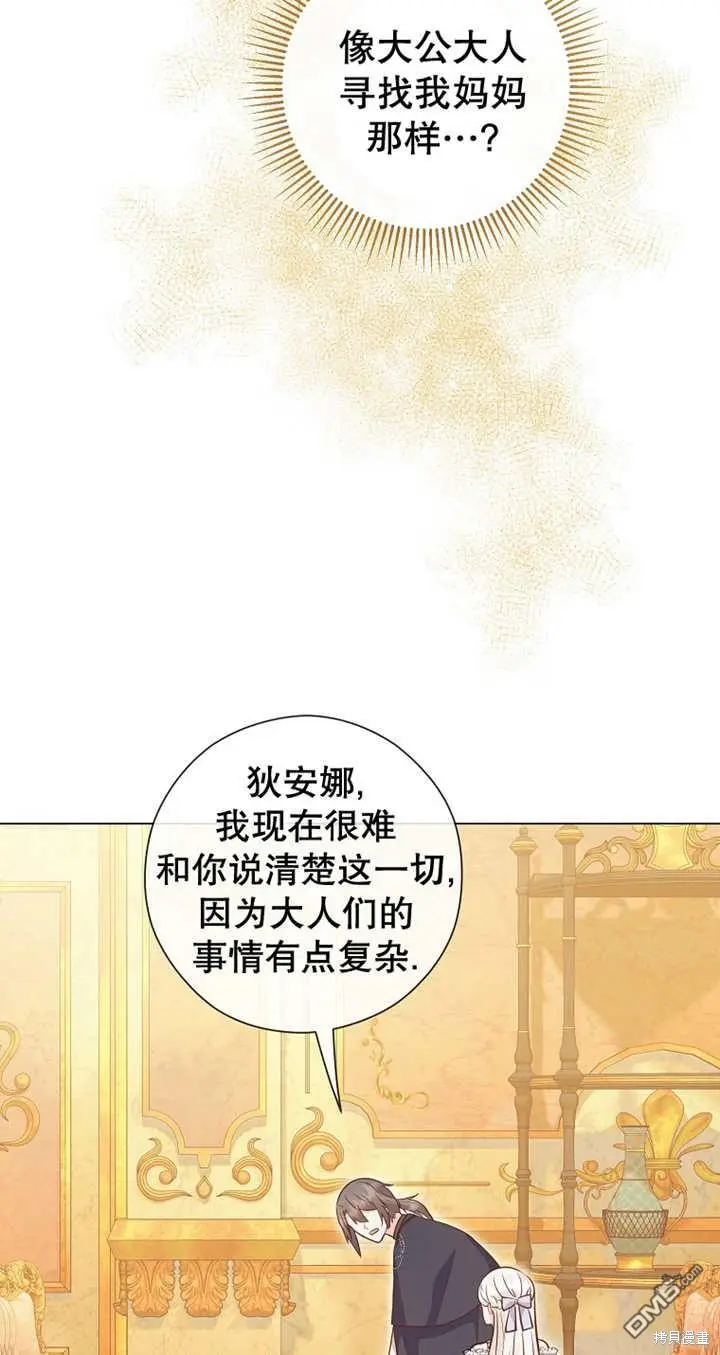 第36话 第20页