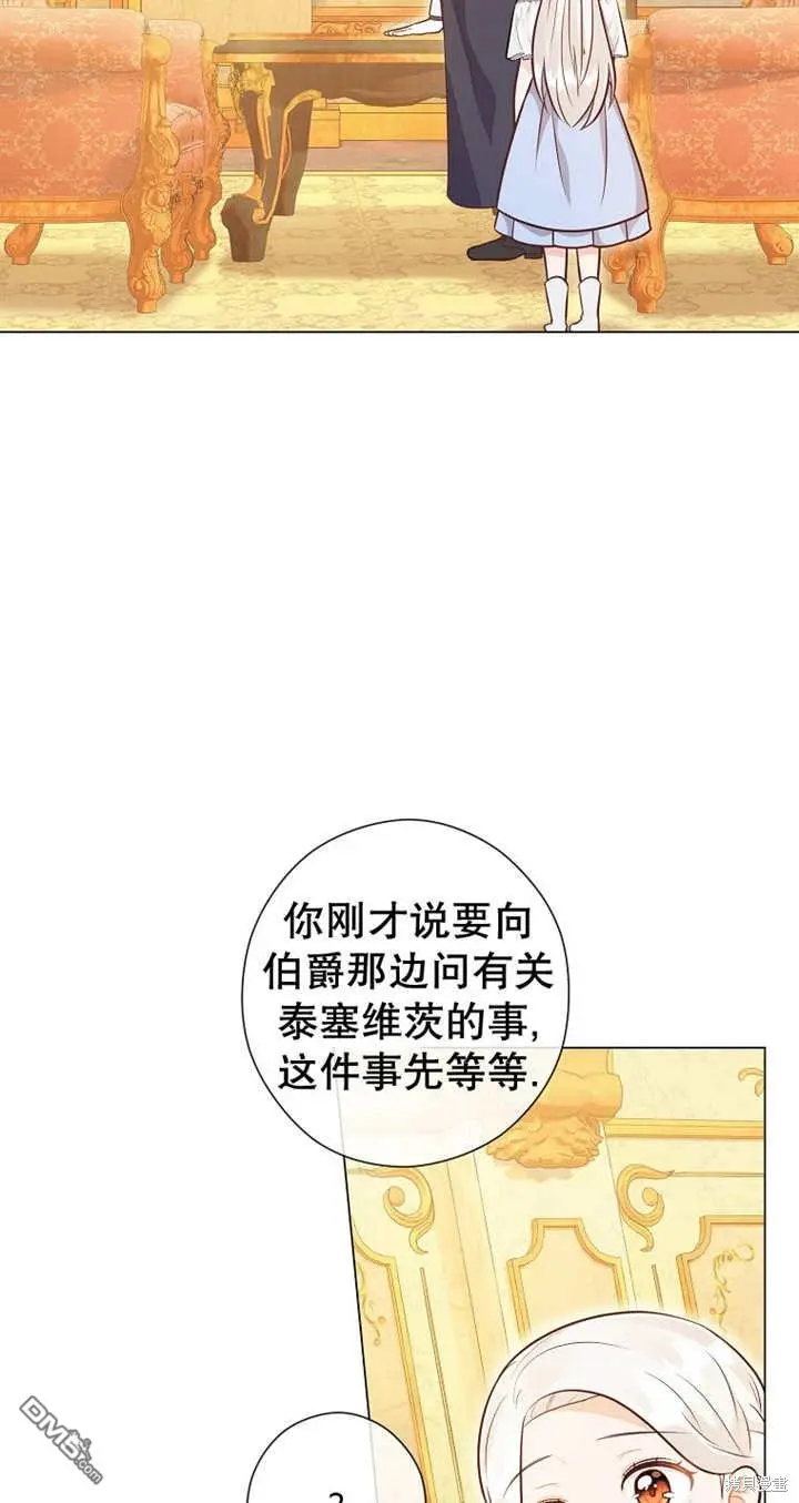 第36话 第21页