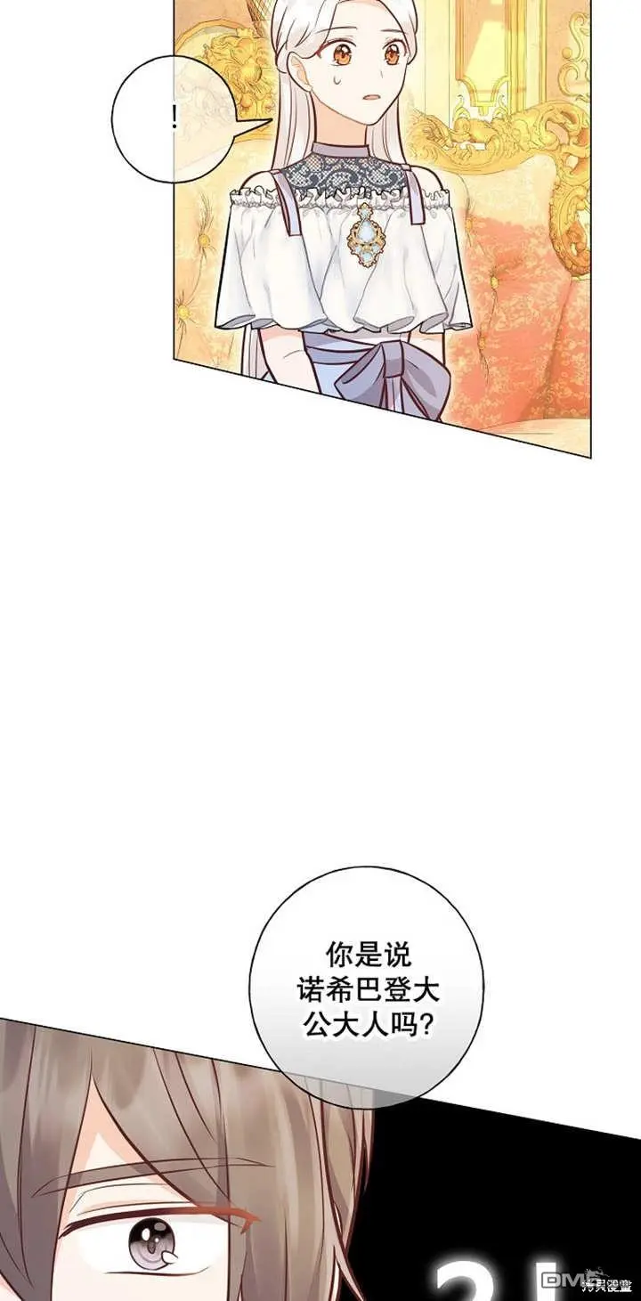 第35话 第45页