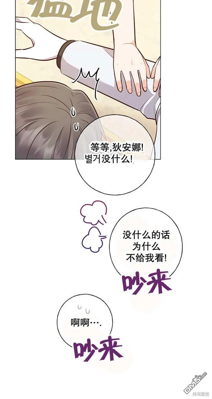 第35话 第76页