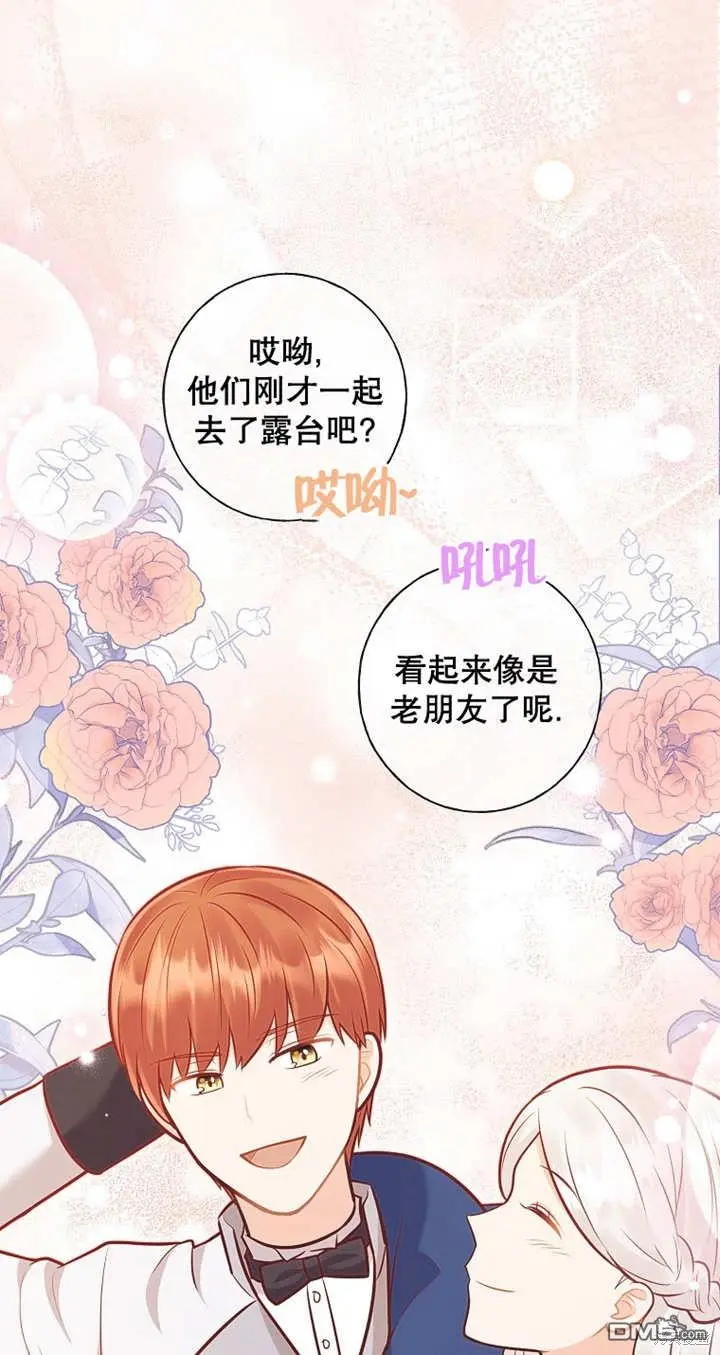 第34话 第3页
