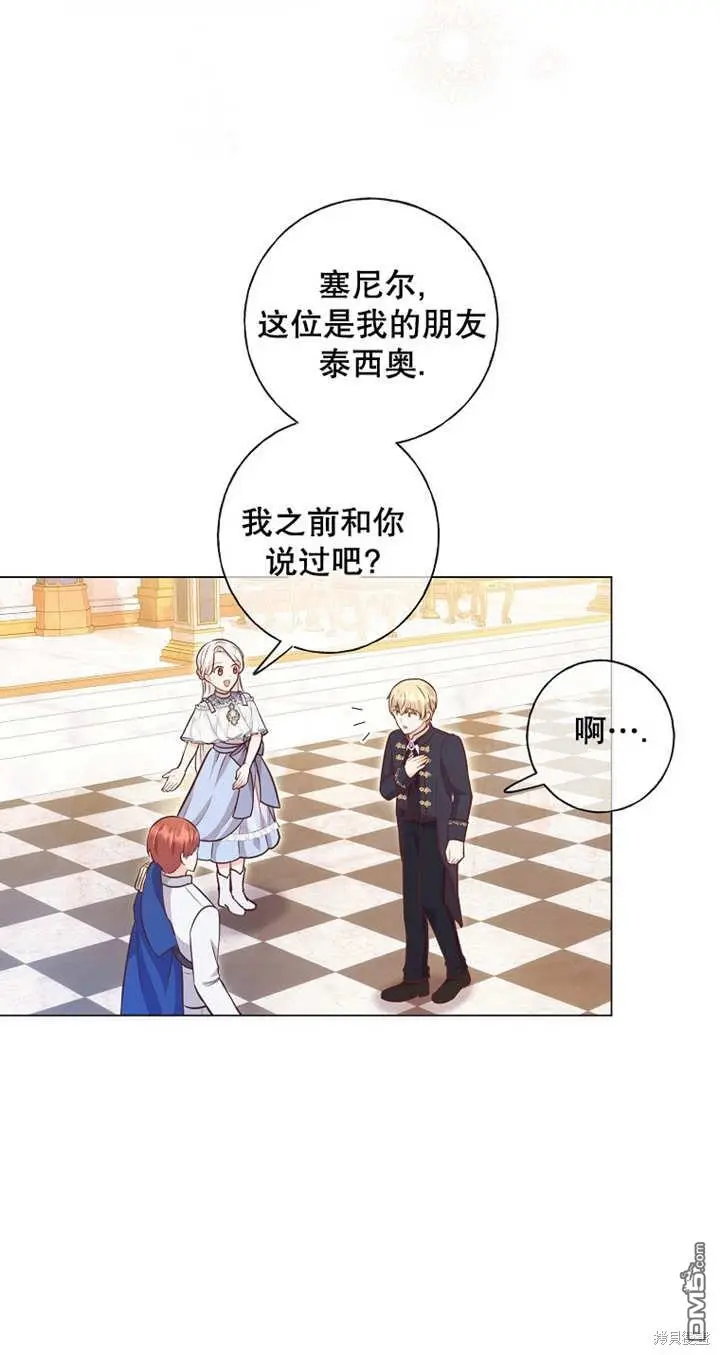 第34话 第7页