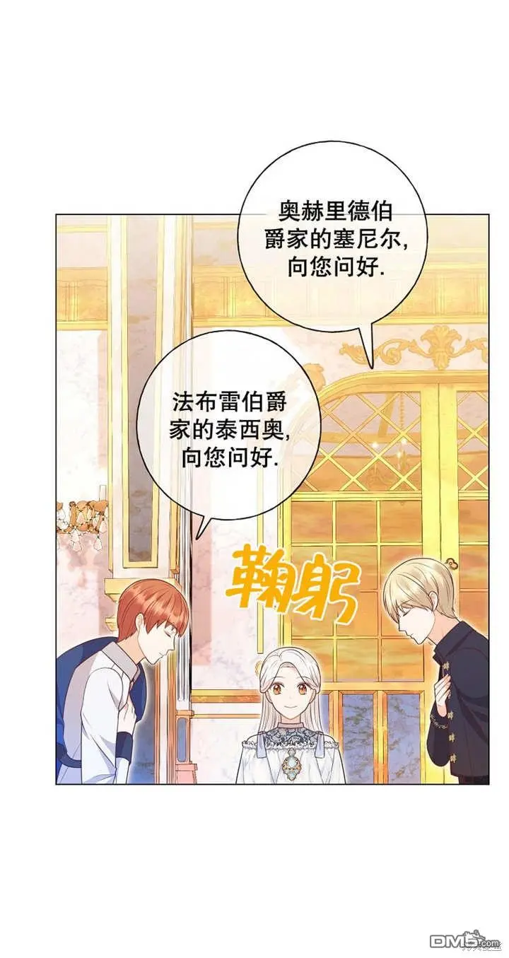 第34话 第8页