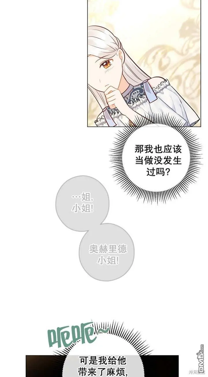 第34话 第33页
