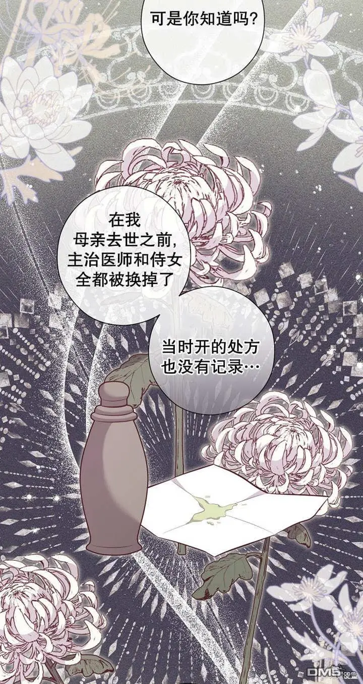 第34话 第53页