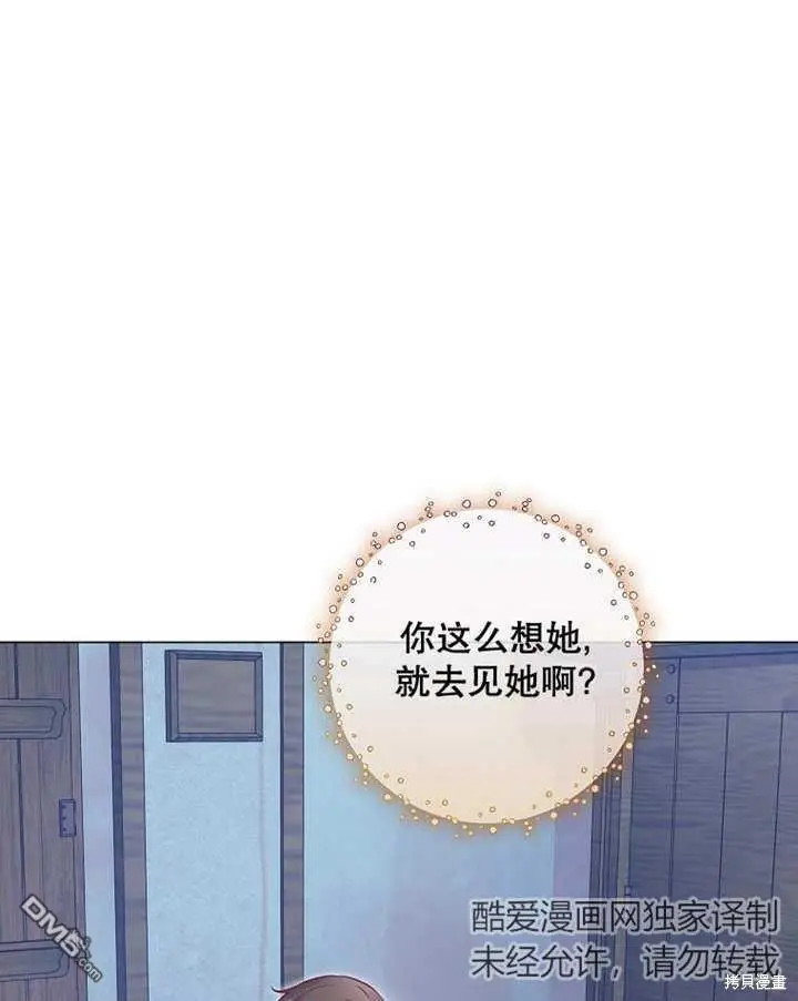 第33话 第45页