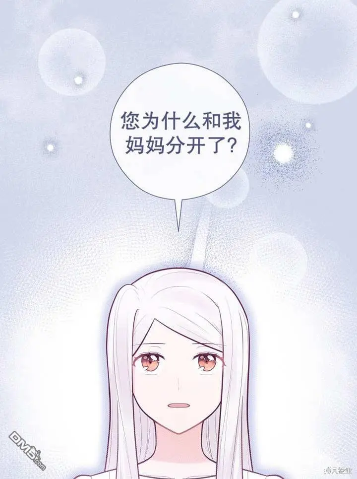 第31话 第5页