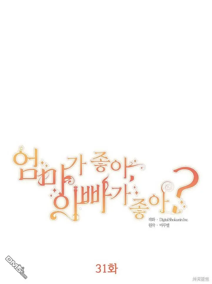 第31话 第25页