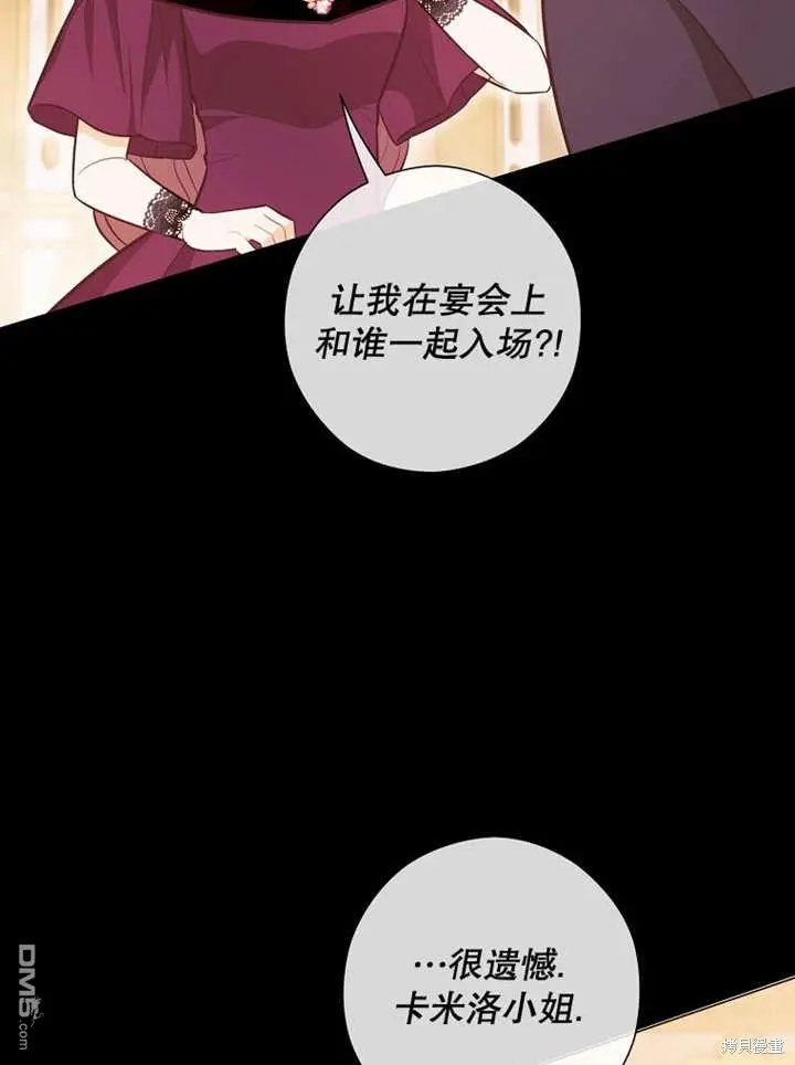 第31话 第74页