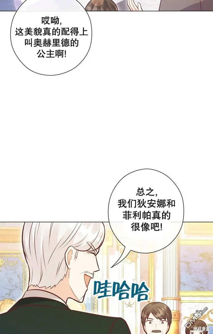 第32话 第42页
