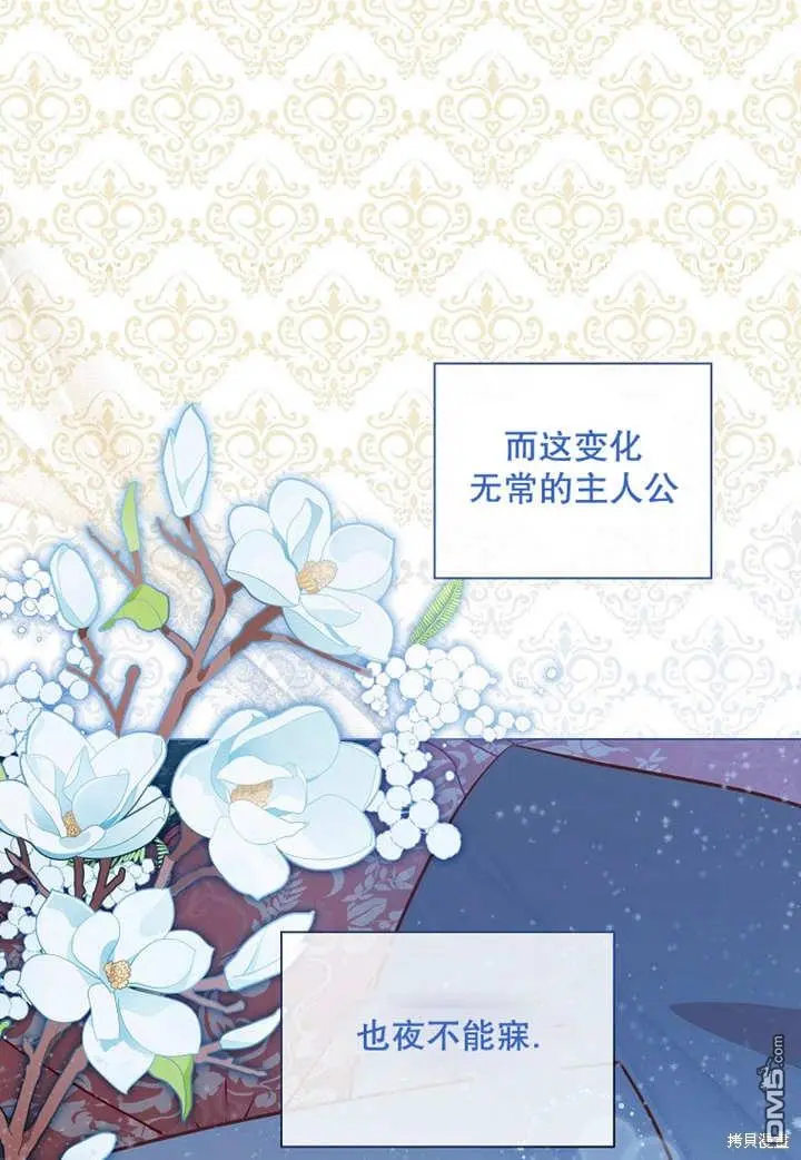 第30话 第3页