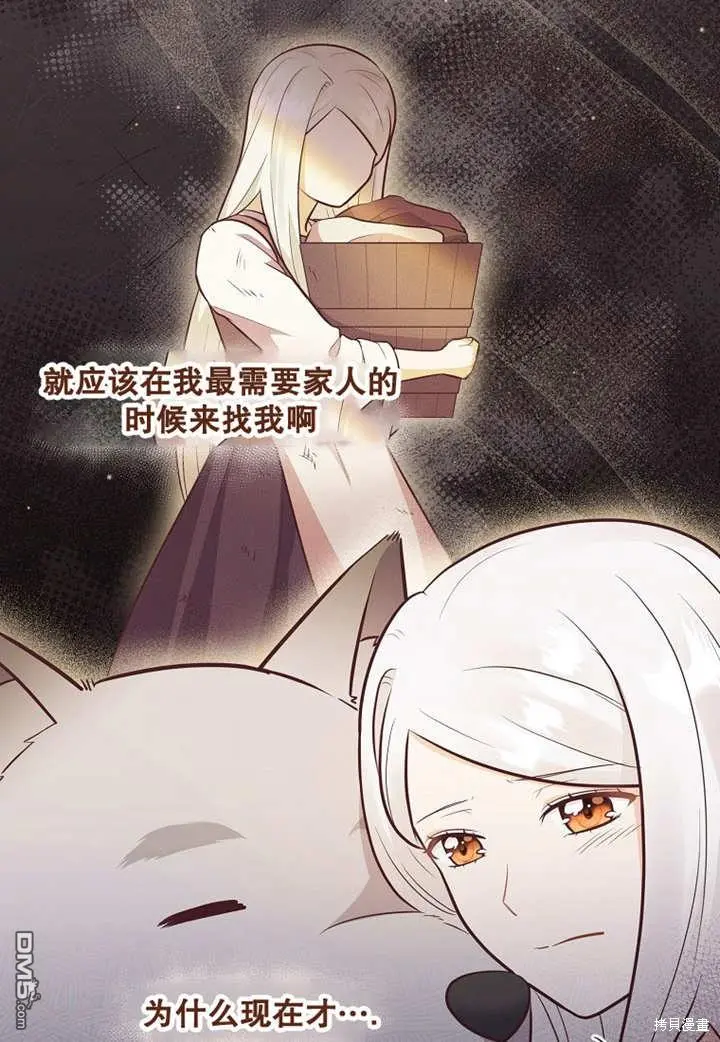 第30话 第19页