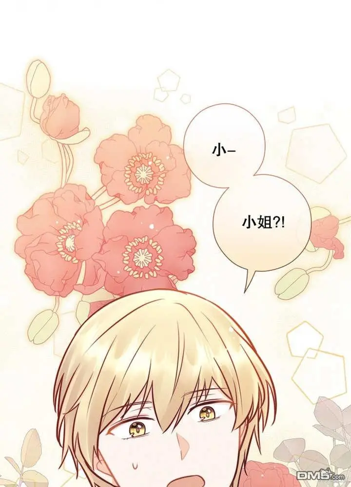 第30话 第48页
