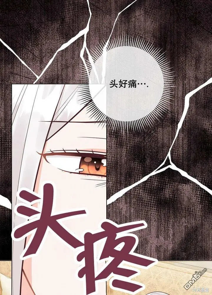 第30话 第86页