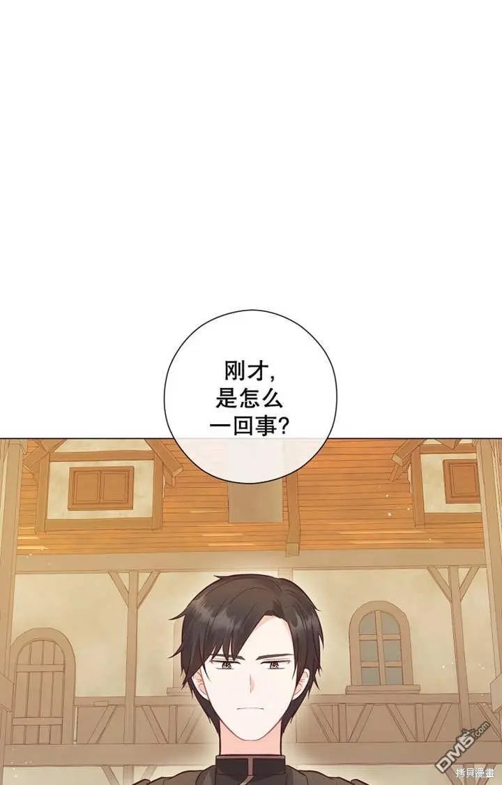 第29话 第5页