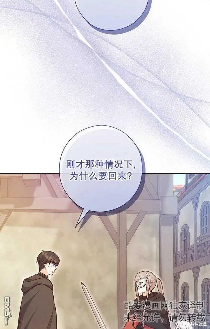 第29话 第8页