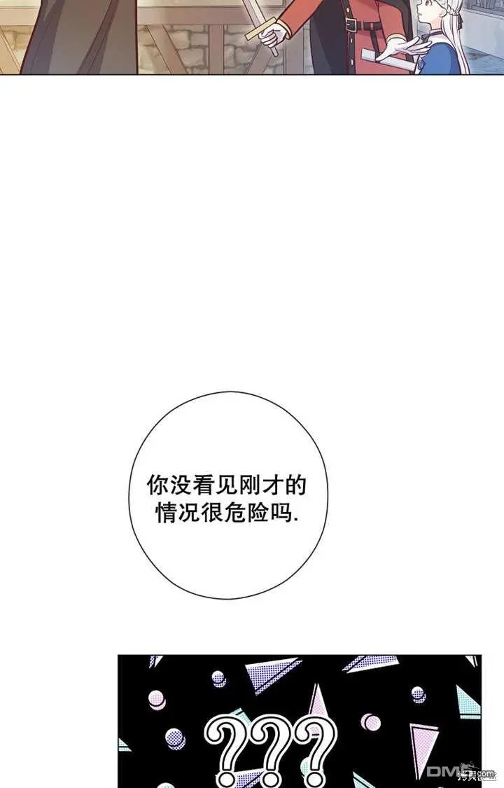 第29话 第9页