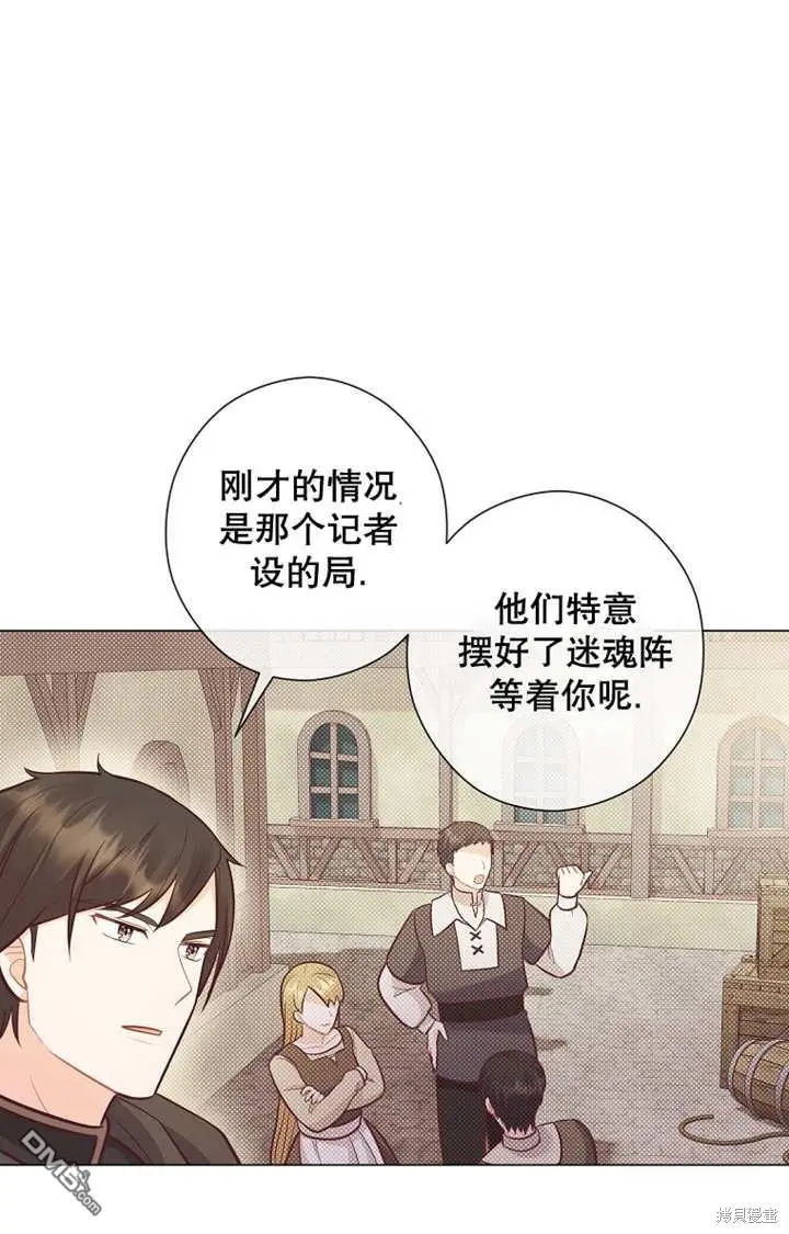 第29话 第12页