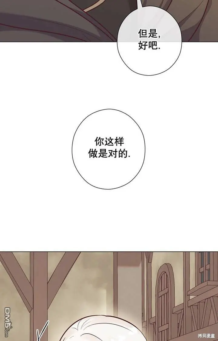 第29话 第16页