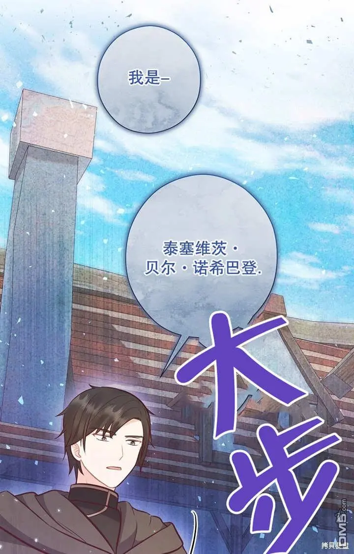 第29话 第20页