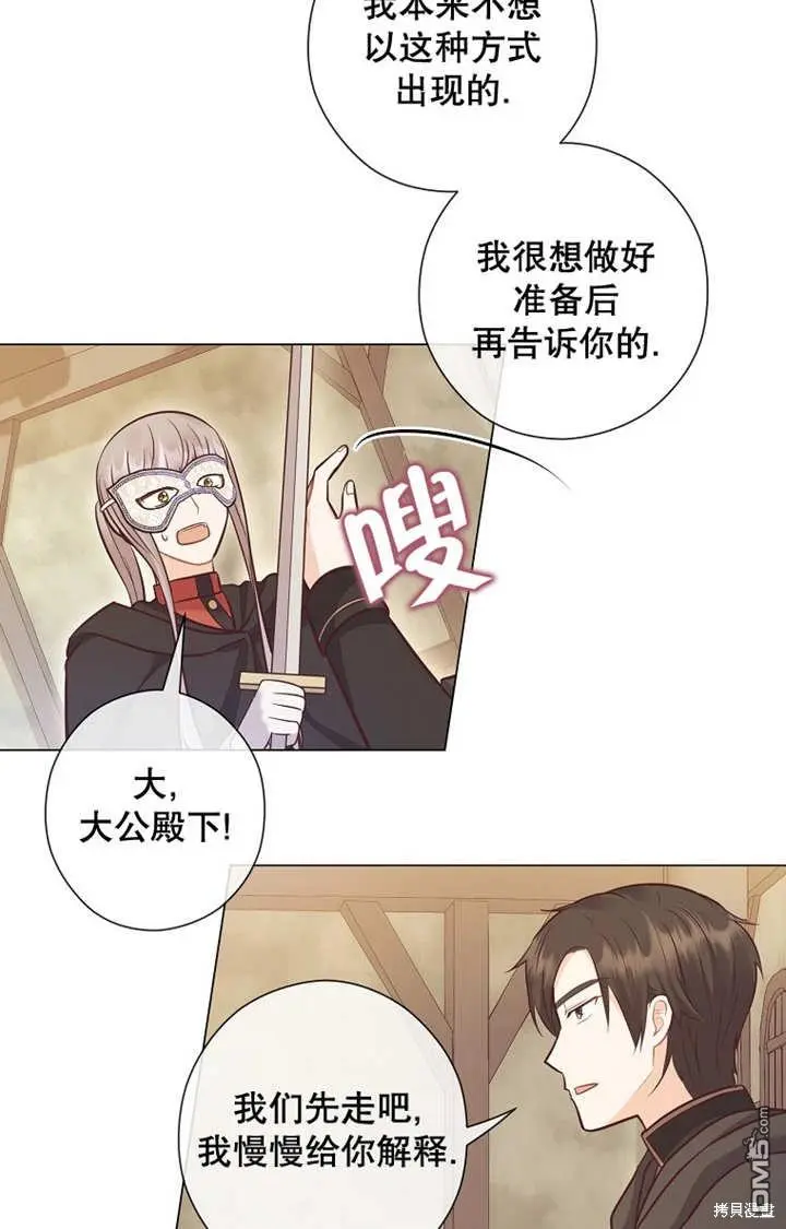 第29话 第30页