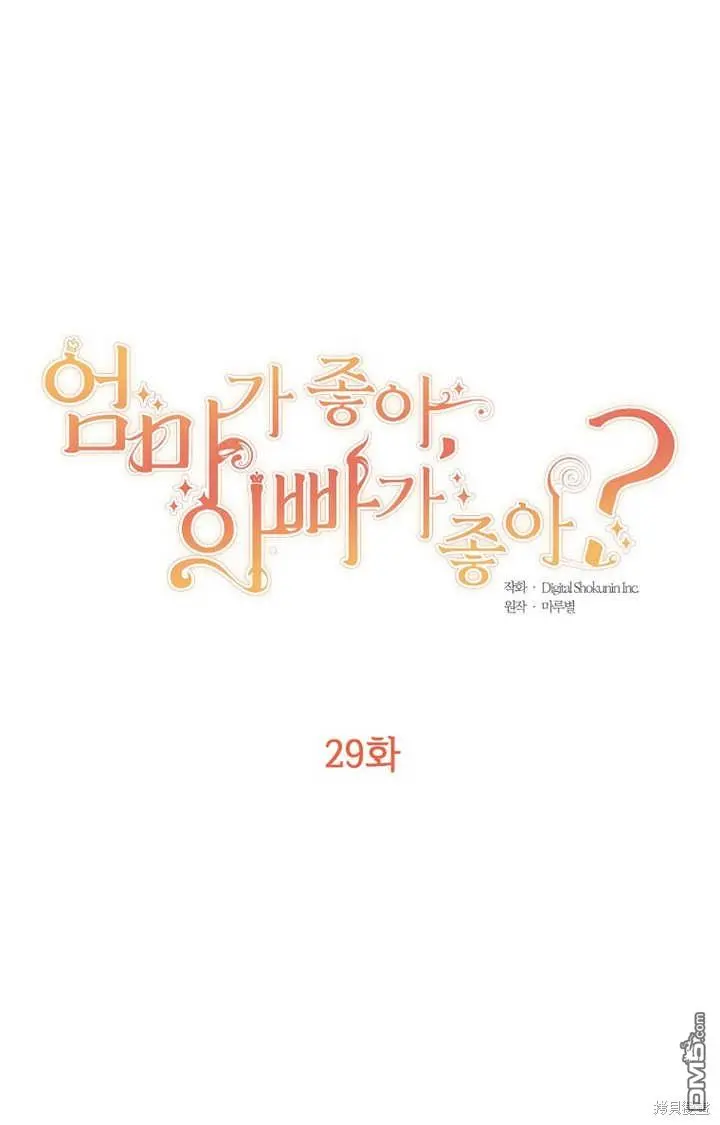 第29话 第50页